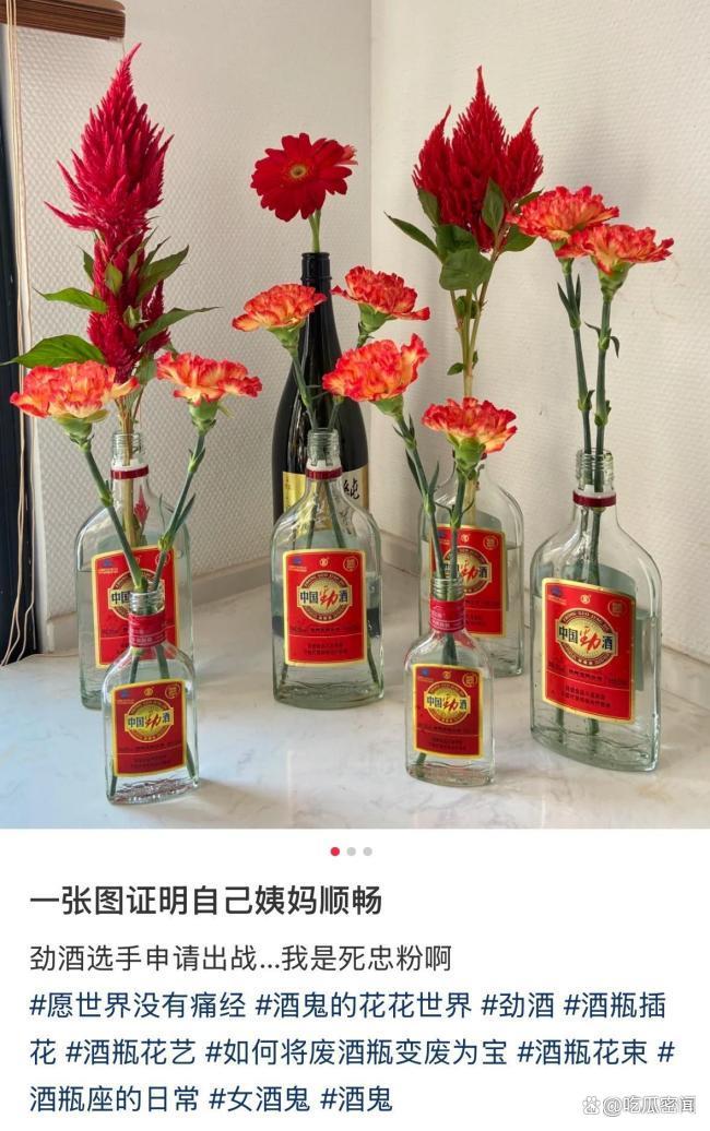 劲酒逆袭：如何成为年轻女性的“神仙水”