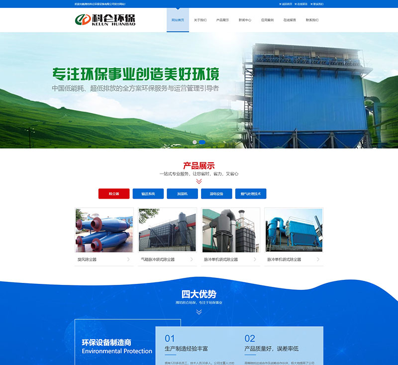 环保设备四类案例展示：潍坊科仑实战解析