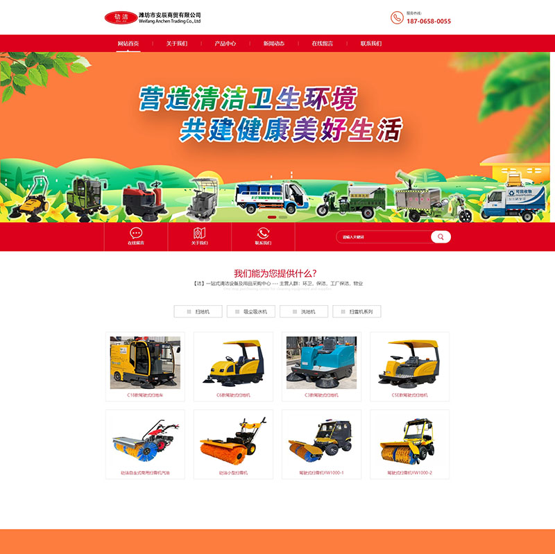 清洁设备一站式采购：劯洁中心实战案例解析